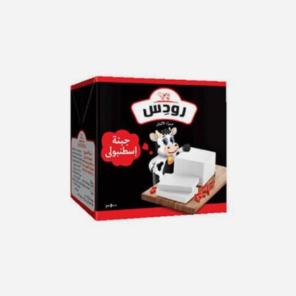 جبنة رودس اسطنبولي 500 جرام